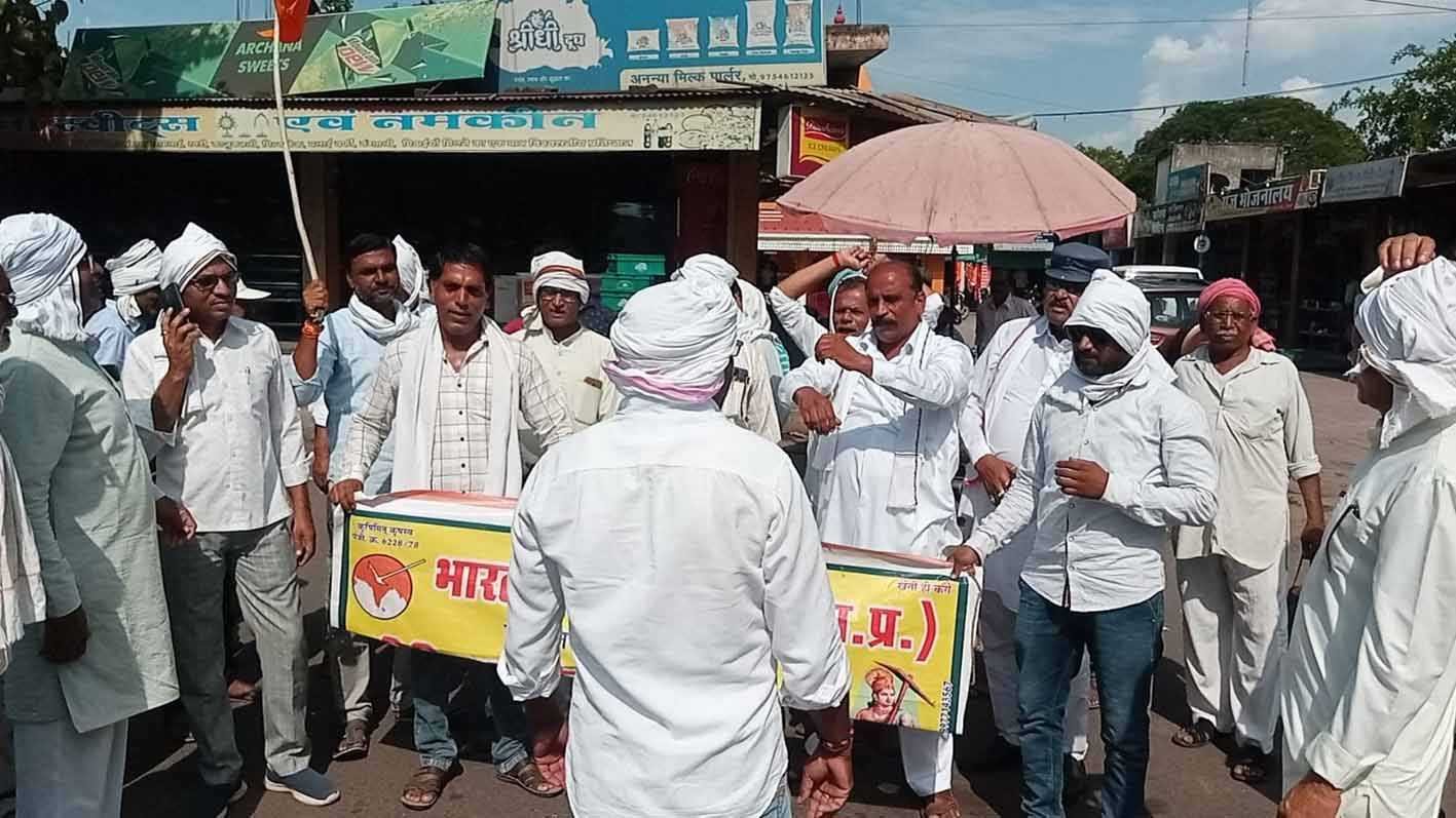 भाकिसं ने अधीक्षण यंत्री का पुतला फूंका