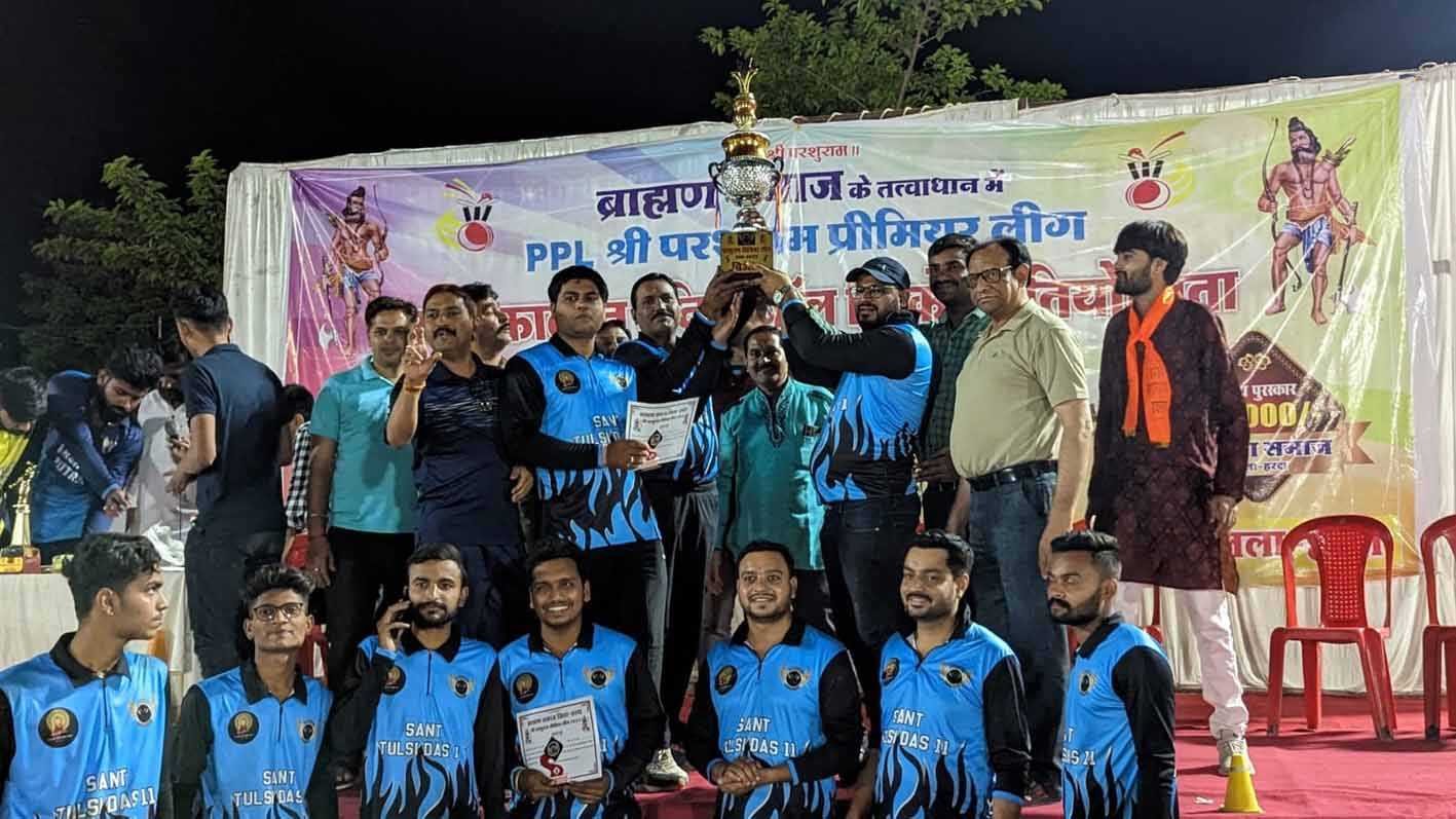 परशुराम प्रीमियर लीग