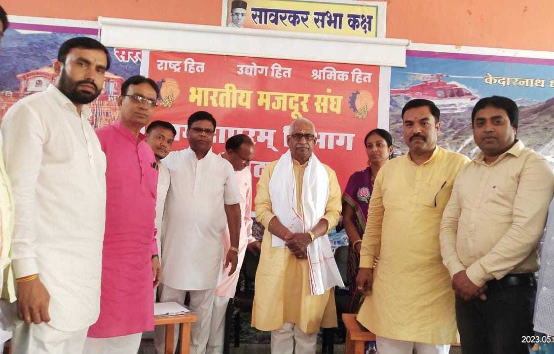 भामसं की संभागीय बैठक में शामिल हुए हरदा के पदाधिकारी