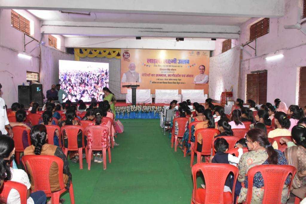 लाड़ली लक्ष्मी उत्सव आयोजित