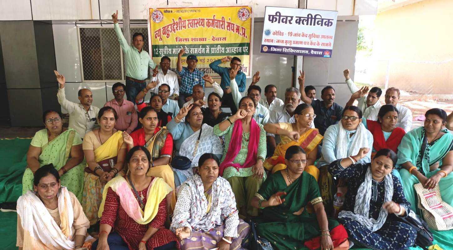 15 दिनों से जिलेभर के न्यू बहुउद्देशीय स्वास्थ्य कर्मचारी संघ की हड़ताल जारी, टीकाकरण प्रभावित