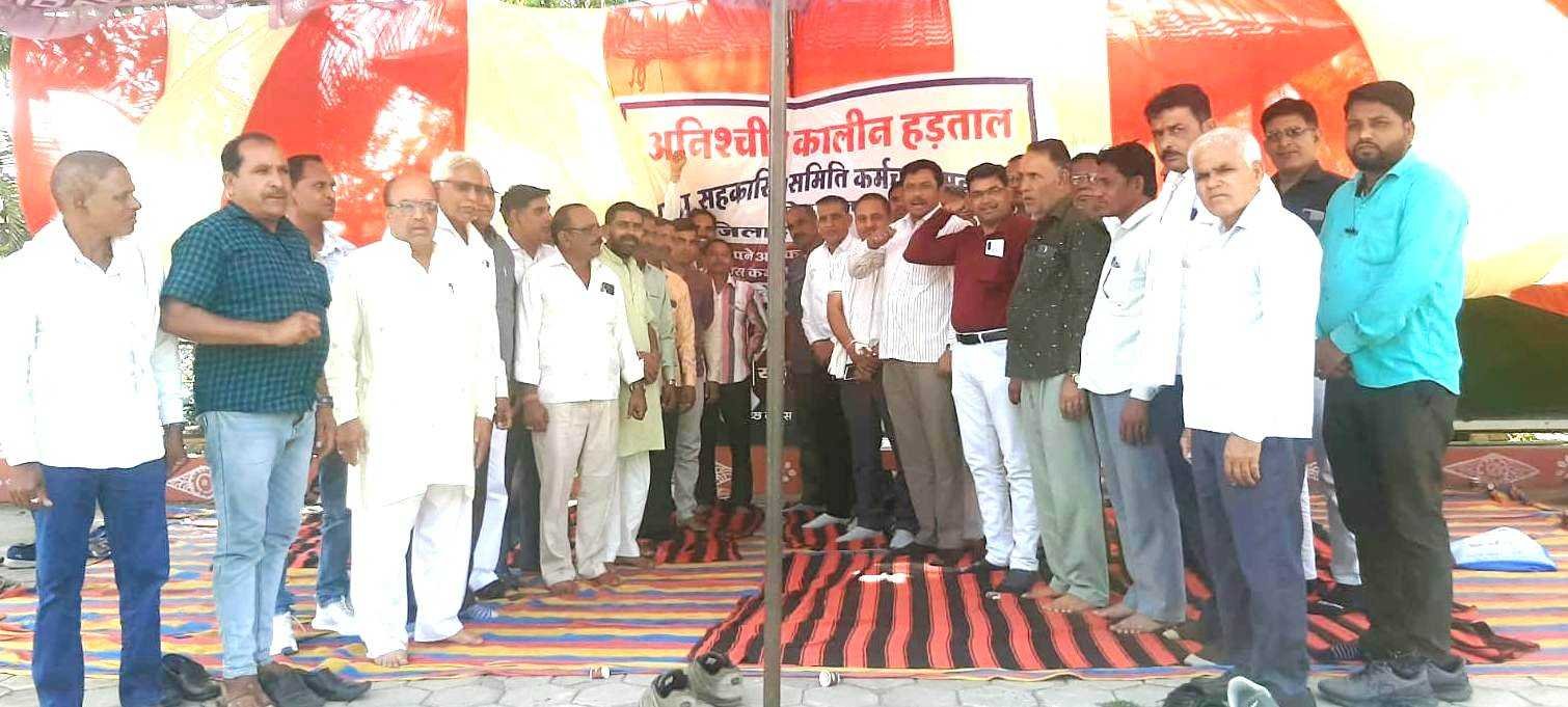 शासन की नीतियों का सहकारी समिति कर्मचारियों ने किया विरोध