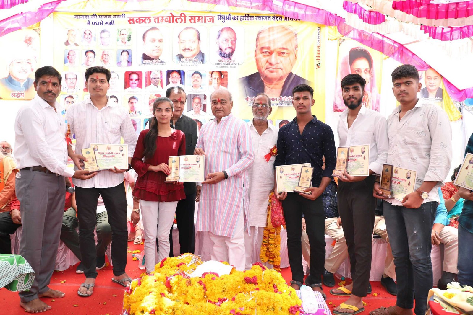 सकल तम्बोली समाज के सम्मान समारोह समाज अध्यक्षों व प्रतिभाओं का हुआ सम्मान