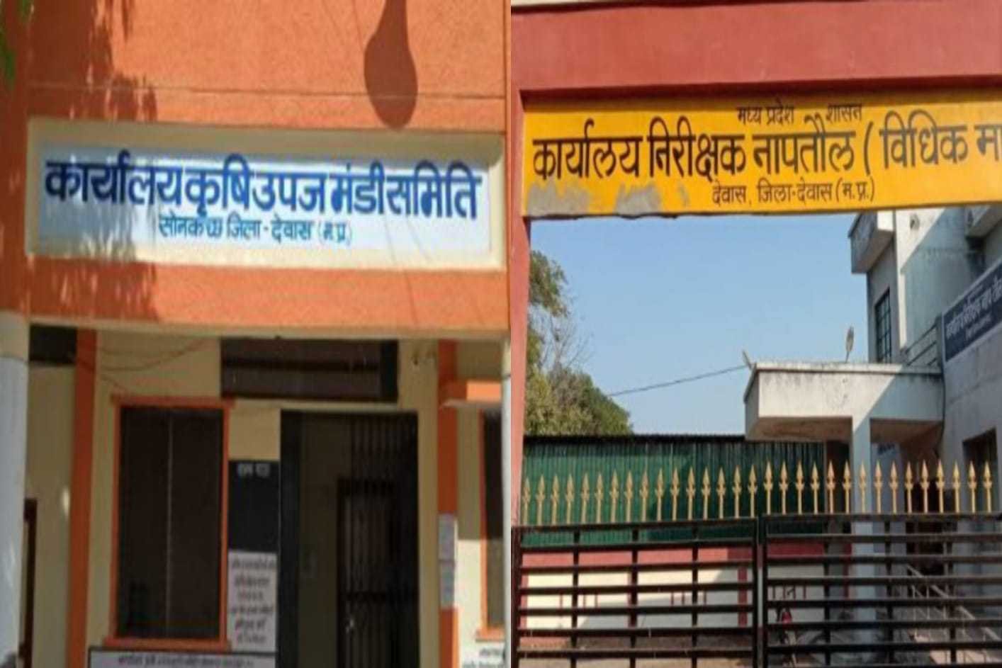 किसानों के साथ मंडी में हुई धोखाधड़ी पर लापरवाह जिम्मेदार अधिकारियों व व्यापारी पर हो कार्रवाई- शिवसेना
