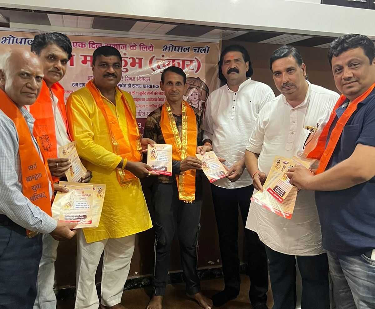 ब्राह्मण महाकुम्भ के लिए समाज अध्यक्ष को पीले चावल देकर किया आमंत्रित