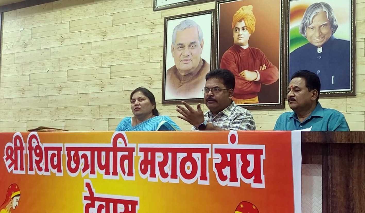 शिवछत्रपति मराठा संघ का द्वितीय अभा मराठा युवक युवती परिचय सम्मेलन कल