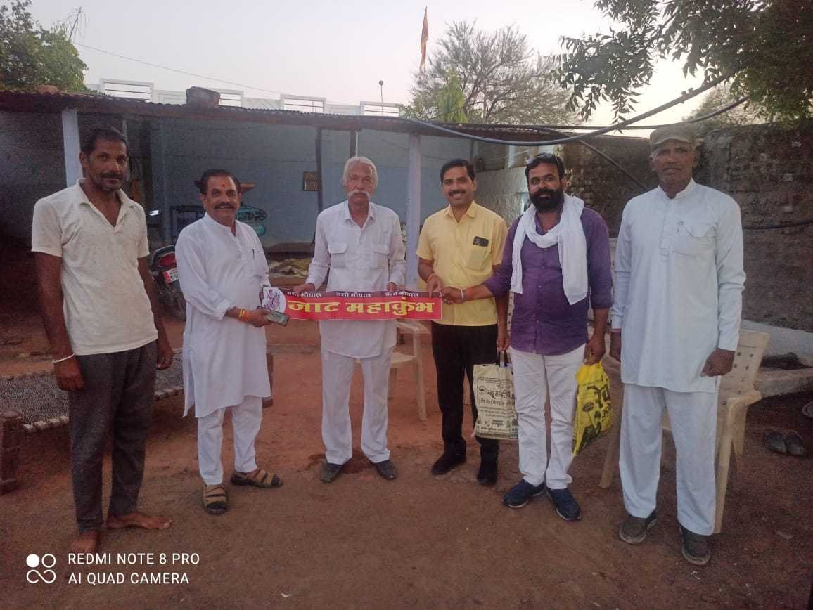 घर घर जा कर पीले चावल दे रहा जाट समाज
