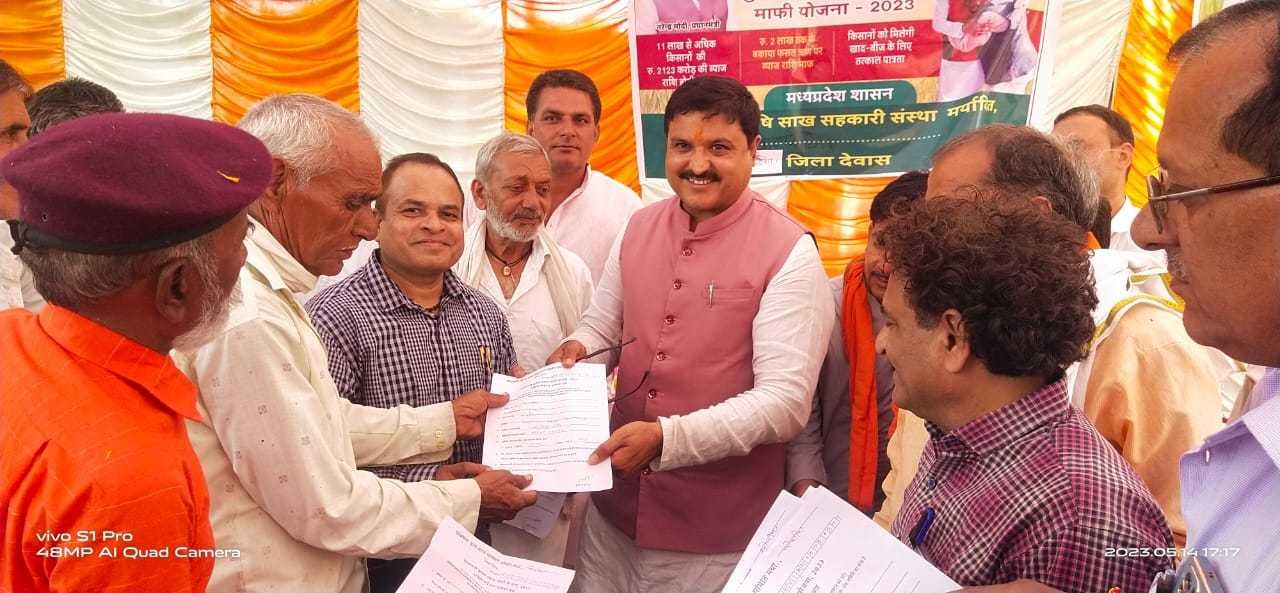 मुख्यमंत्री ऋण माफी योजना  का   जनप्रतिनिधियों ने किया  शुभारंभ