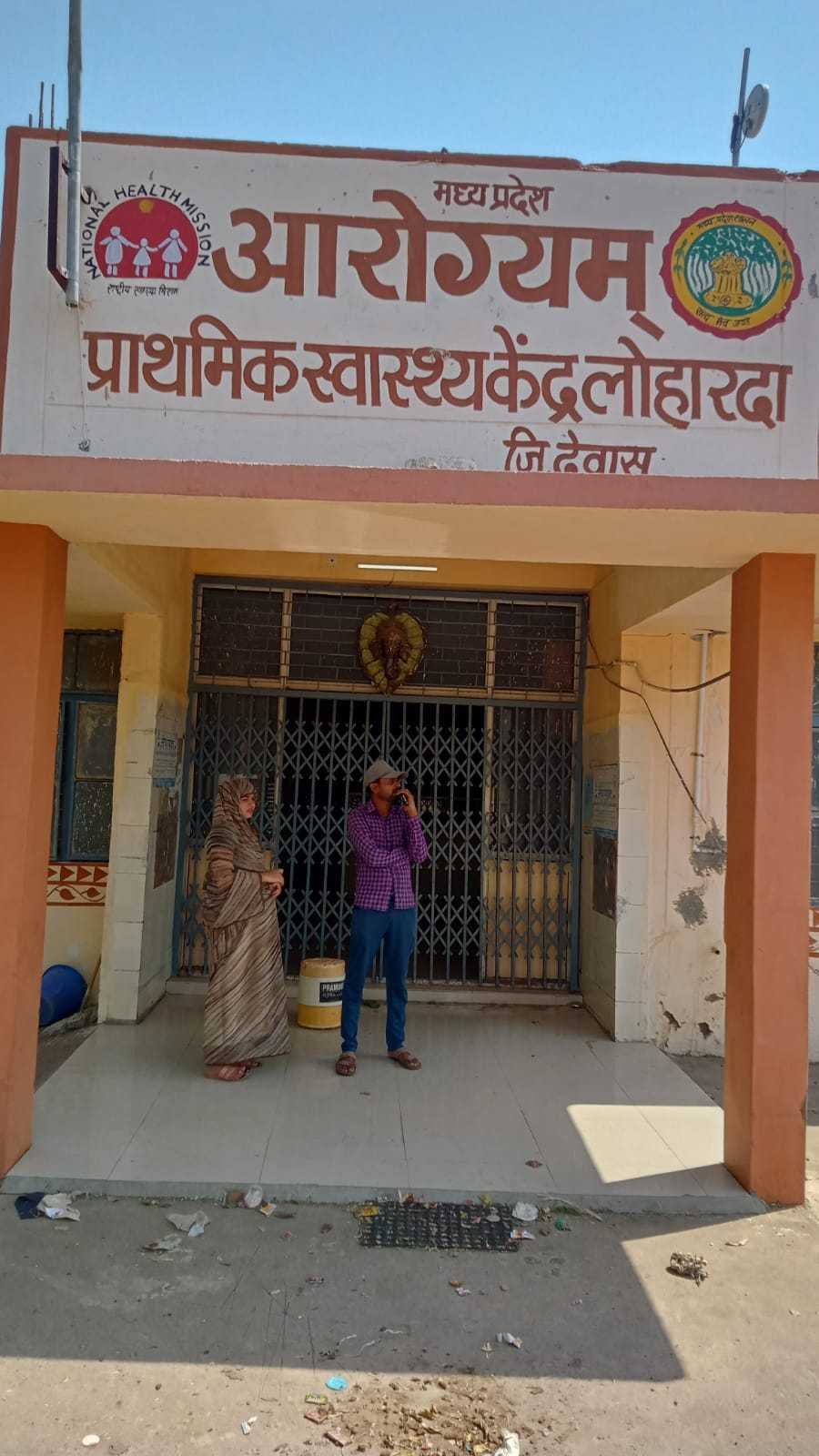 बंद अस्पताल के बाहर खड़ी रही गर्भवती महिला जिम्मेदार नदारद।