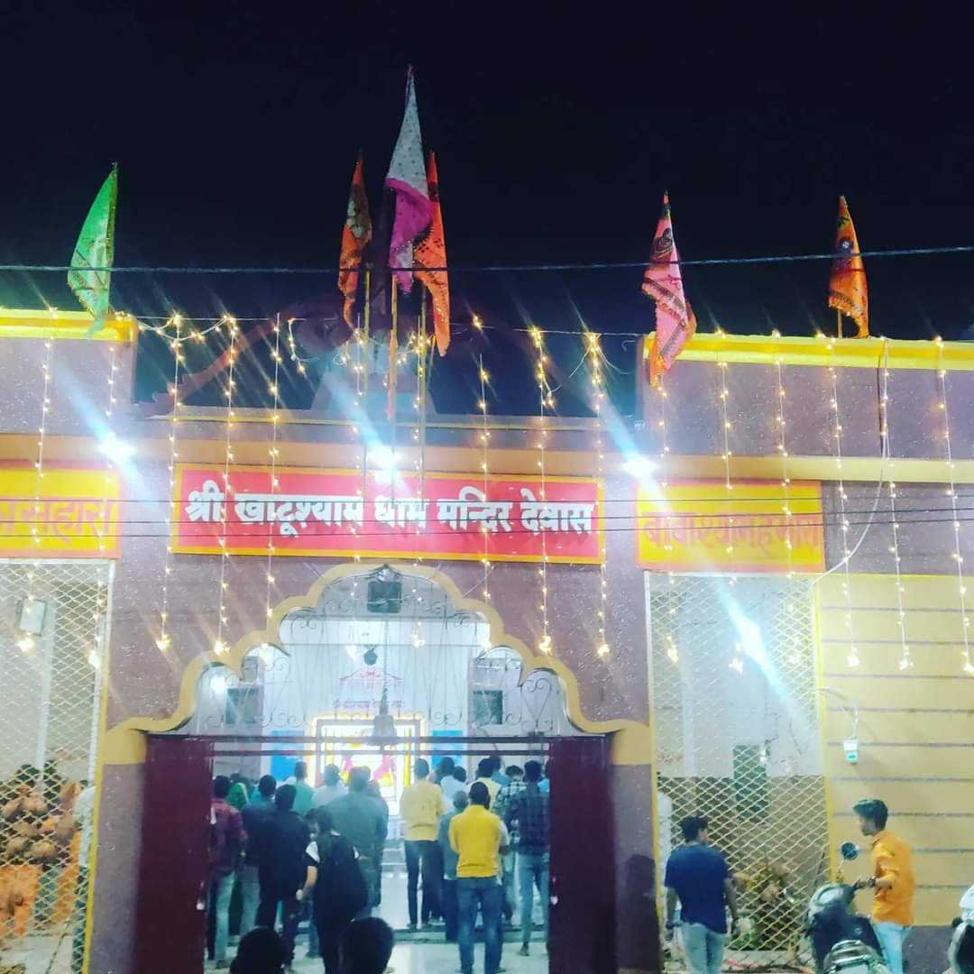 खाटू श्याम मन्दिर मे पवित्र ज्योत दर्शन आज