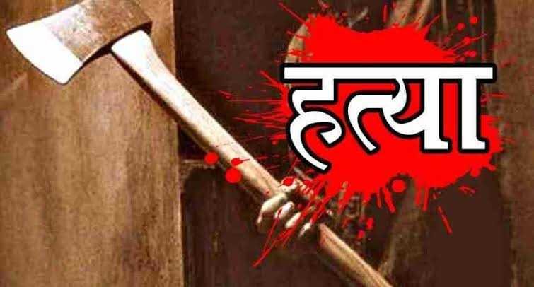 दामाद की ससुर व सालों ने मिलकर की हत्या