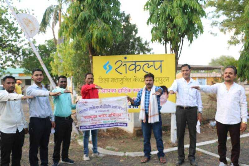 नशा मुक्ति से वर्तमान और भविष्य सुरक्षित होता है