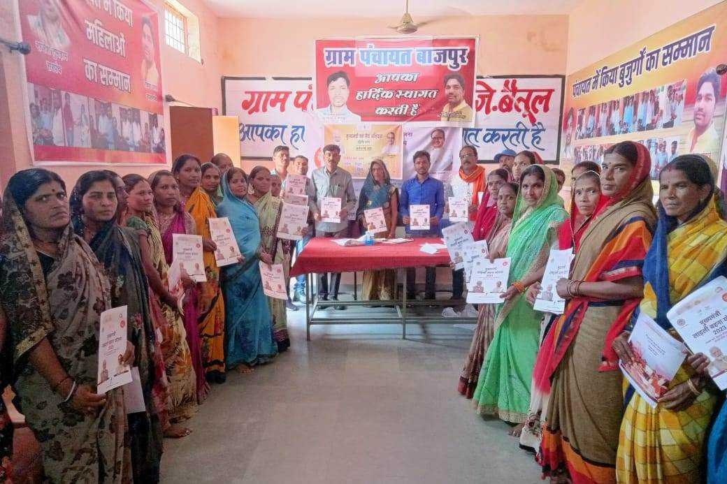 जनपद पंचायत अध्यक्ष श्रीमती इमलाबाई जावलकर ने ग्राम बाजपुर में वितरित किए मुख्यमंत्री लाड़ली बहना योजना के स्वीकृति पत्र