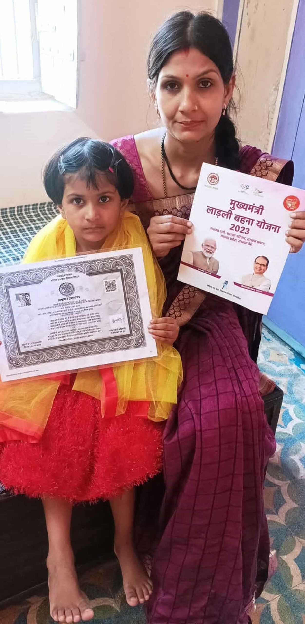 बेटी को ‘लाड़ली लक्ष्मी योजना’, तथा मां को ‘लाड़ली बहना योजना’ का मिला लाभ