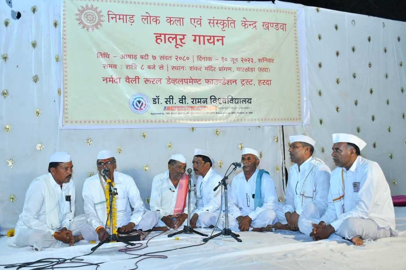 ग्रामीण पंरपरा…  लोक गीत हालूर गायन सुनकर श्रोता मंत्रमुग्ध