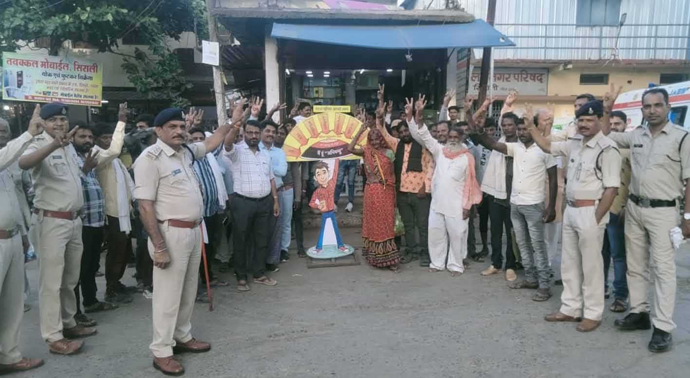 नशे के दुष्पपरिणाम बताकर किया जागरुक