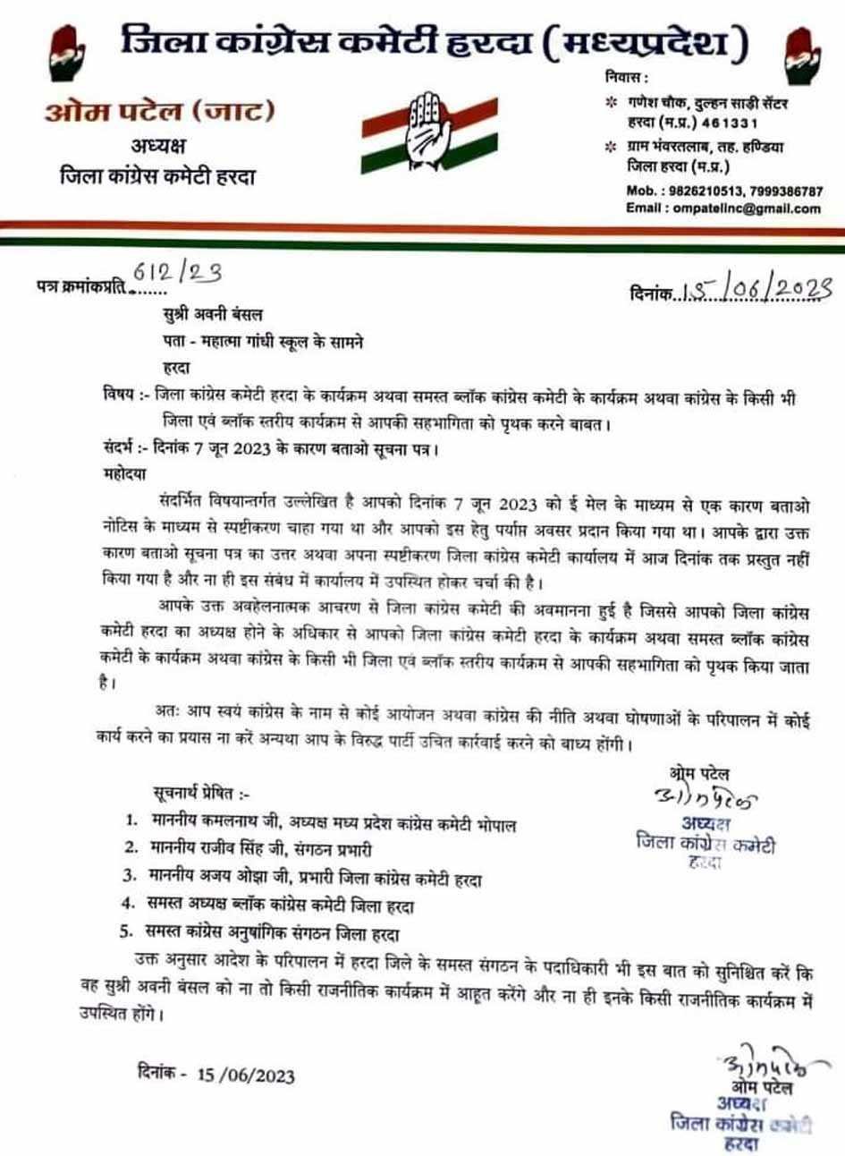 अनुशासनात्मक कार्रवाई…..  कारण बताओ नोटिस का जबाव नही देने पर…..