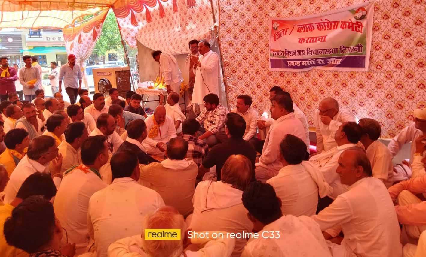 ग्राम लछोरा में कांग्रेस की बैठक संपन्न