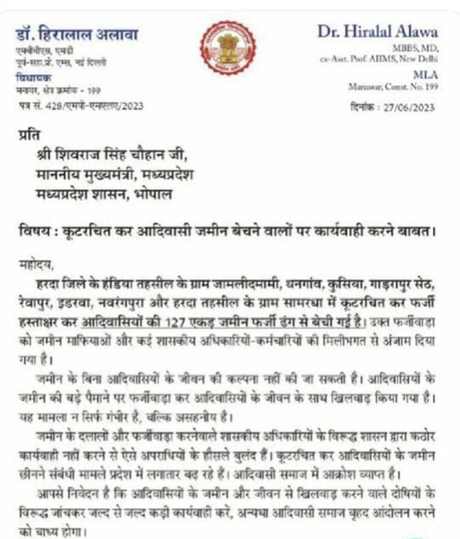 बगैर जमीन आदिवासियों का जीवन बेरंग : अलावा