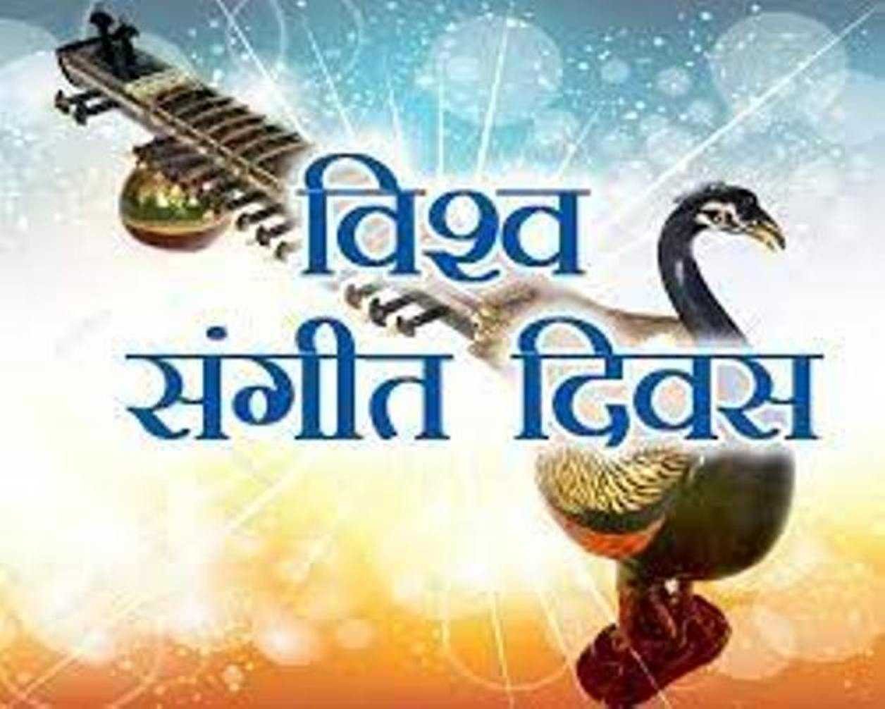 लगातार 12 घंटे तक कलाकारों द्वारा दी जाएगी गायन की प्रस्तुतियां