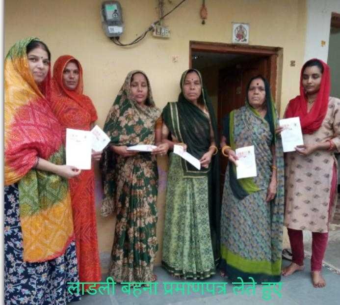 लाड़ली बहना योजना के स्वीकृति प्रमाण पत्रों का वितरण