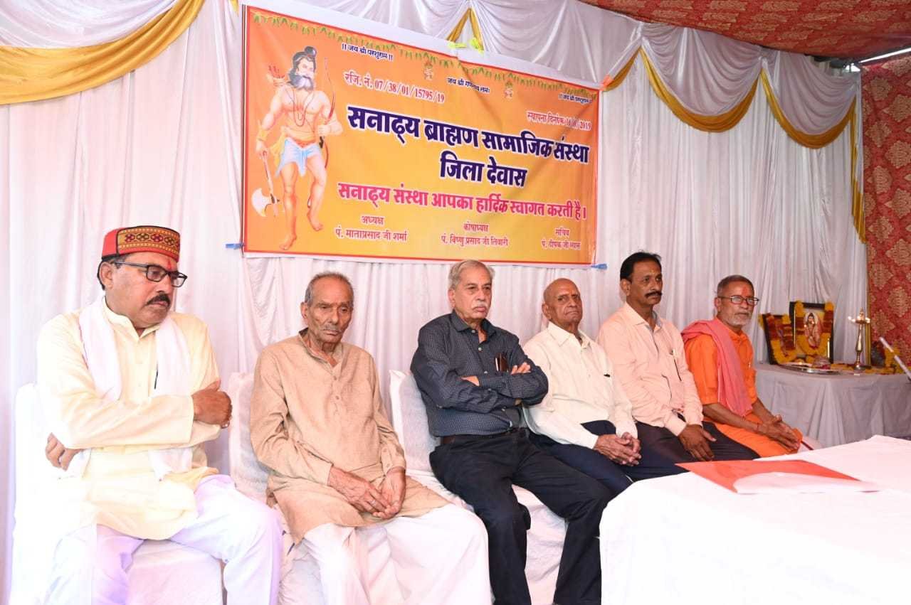 सनाढ्य ब्राहम्ण साधारण सभा की बैठक एवं मिलन समारोह सम्पन्न, समाज उत्थान पर हुई चर्चा