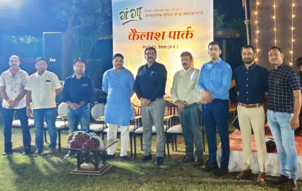 जिला प्रॉपर्टी एसोसिएशन एवं गंगा परिवार का व्यापारिक मिलन समारोह सम्पन्न