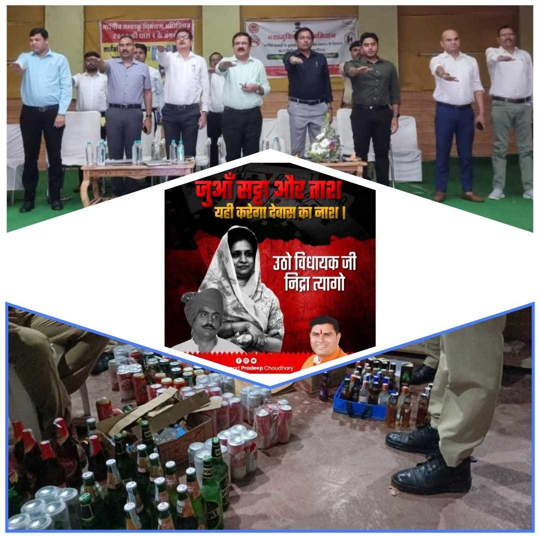जिलेभर में अवैध नशे का कारोबार संचालित, प्रशासन हॉल में करता रहा नशा मुक्ति दिवस पर ढिंढोरा