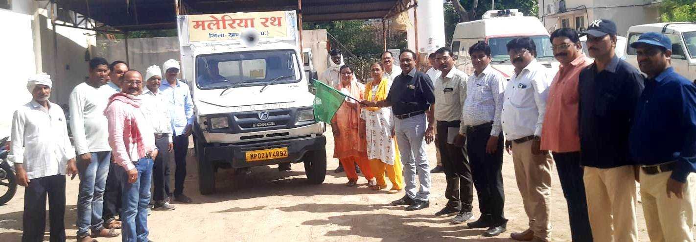 मलेरिया जागरुकता रथ को हरी झंडी दिखाकर किया रवाना