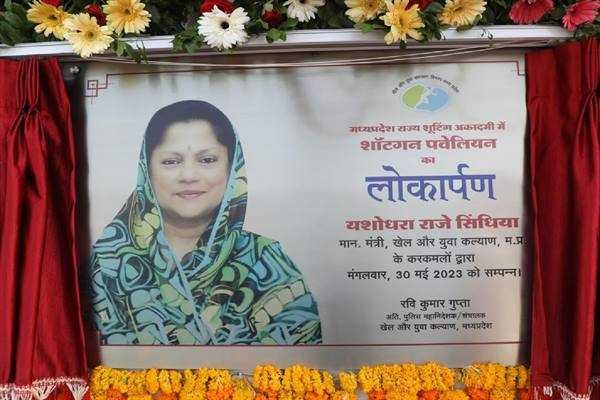 खेल मंत्री श्रीमती सिंधिया ने किया शॉटगन के नये रेंज का उद्घाटन