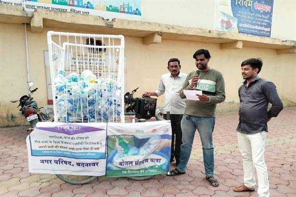 नगरीय क्षेत्रों में निकाली गई एक दिवसीय ‘बॉटल संग्रहण यात्रा’