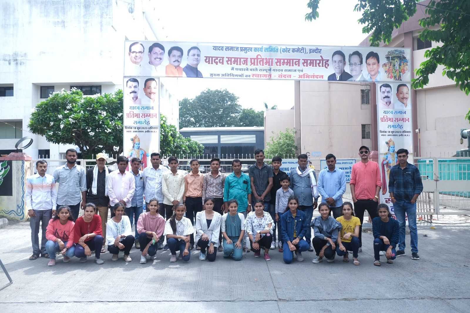 यादव समाज: संभाग स्तरीय सम्मेलन में मुख्यमंत्री हुए शामिल