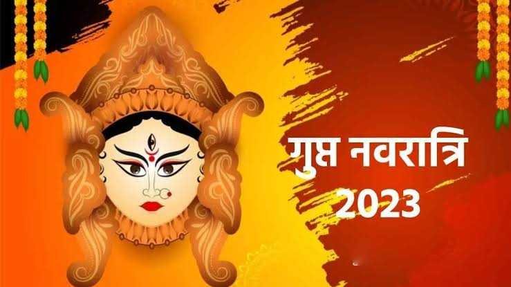 इस बार आषाढ़ में 9 दिन रहेंगे गुप्त नवरात्र