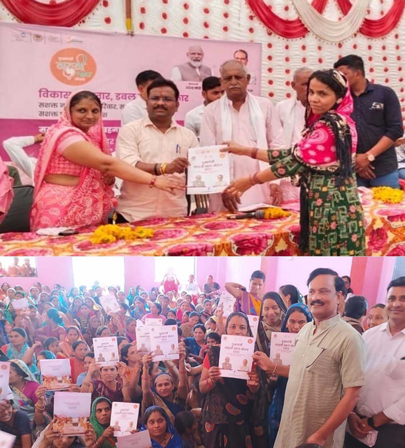 विधायक दांगोरे ने अहमदपुर खैगांव में वितरित लाड़ली बहना योजना के स्वीकृति पत्र