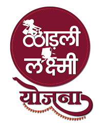 स्नातक-व्यवसायिक पाठ्यक्रम में प्रवेशित 1477 लाड़ली लक्ष्मी बालिकाओं को एक करोड़ 85 लाख रूपये प्रोत्साहन राशि वितरित