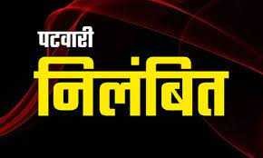 अजा-अजजा की भूमि पर बिना सक्षम अनुमति के नामांतरण का मामला
