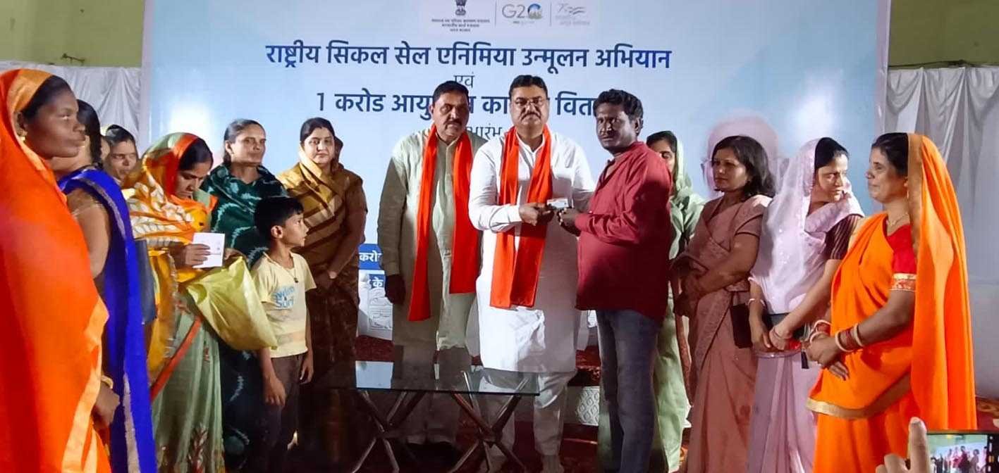 पीवीसी आयुष्मान कार्ड वितरण योजना का शुभारंभ