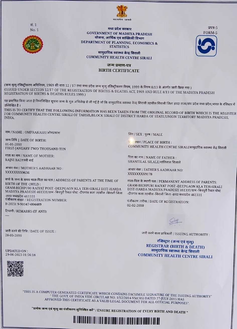 कियोस्क संचालक बना रहे फर्जी जन्म प्रमाण पत्र