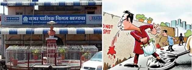 सार्वजनिक स्थलों पर थूकने वालों की अब खैर नहीं