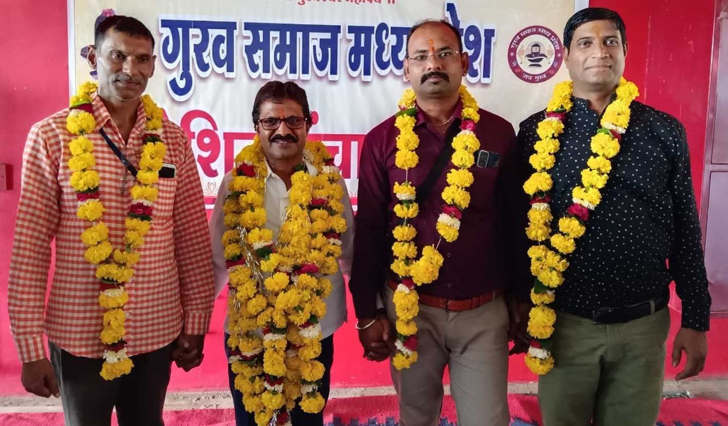 म.प्र. गुरव समाज के प्रथम प्रादेशिक संगठन का गठन