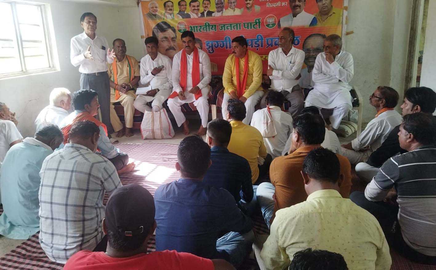 भाजपा झुग्गी झोपड़ी प्रकोष्ठ की बैठक संपन्न  