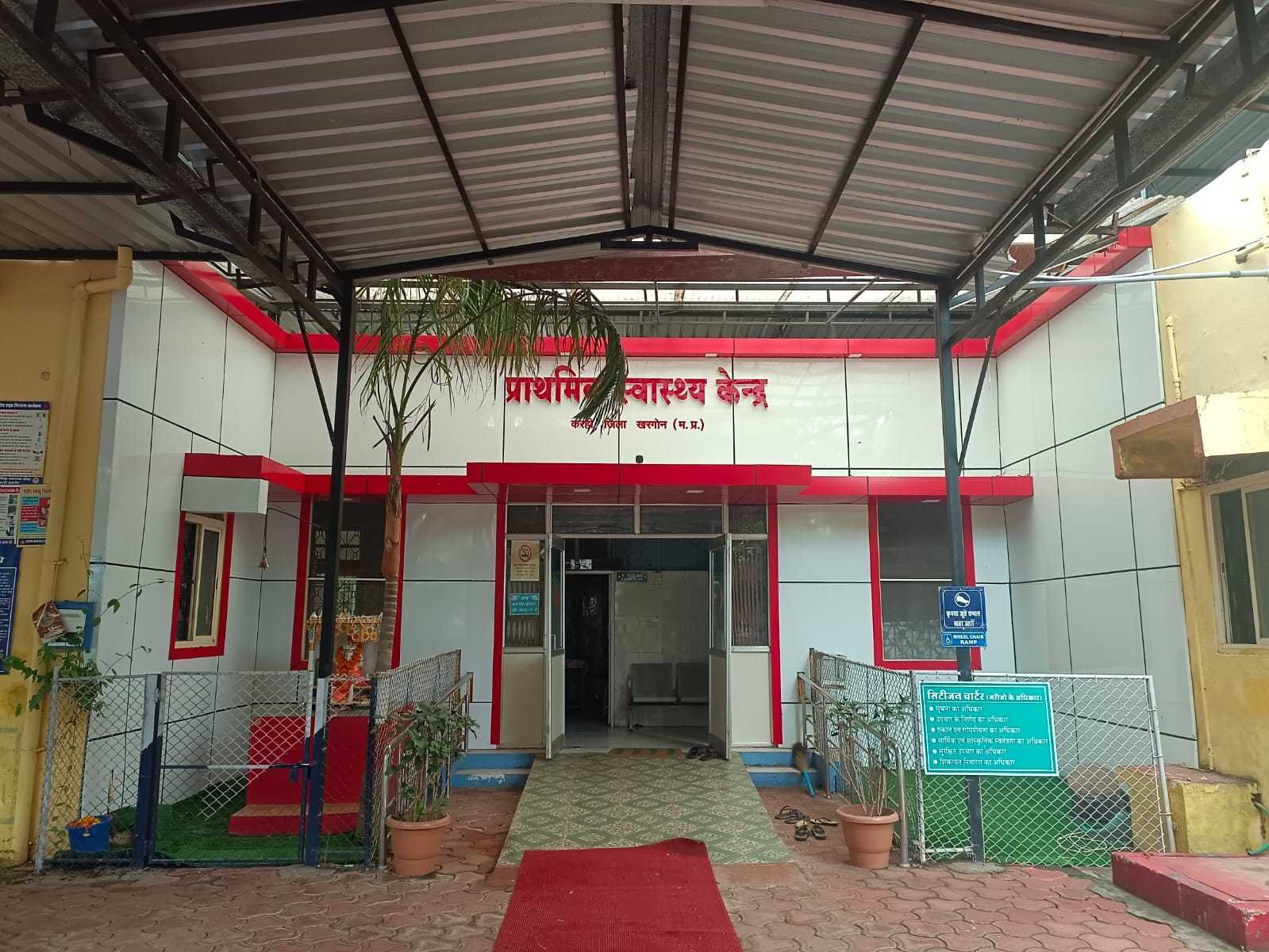 ये भी उत्तम स्वास्थ्य सेवाएं