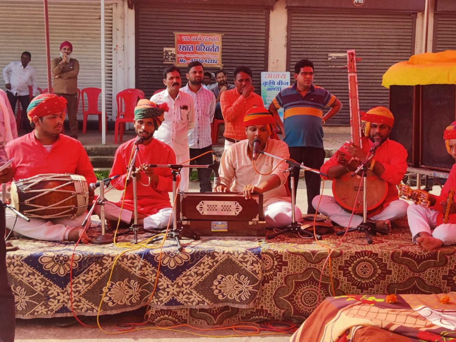 नगर में भजन हुए