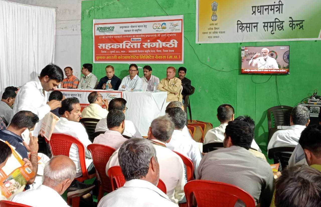 17वां भारतीय सहकारी सम्मेलन का हुआ शुभारंभ, सहकारिता संगोष्ठी में 200 किसानों ने लिया हिस्सा