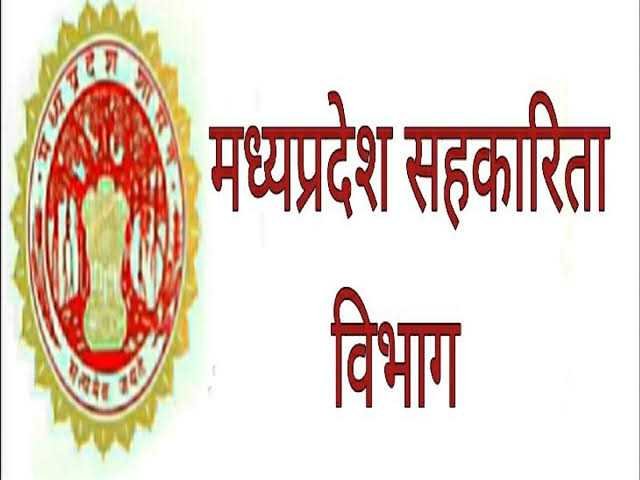अनेक विभागों से भी जुड़ेगा सहकारिता विभाग