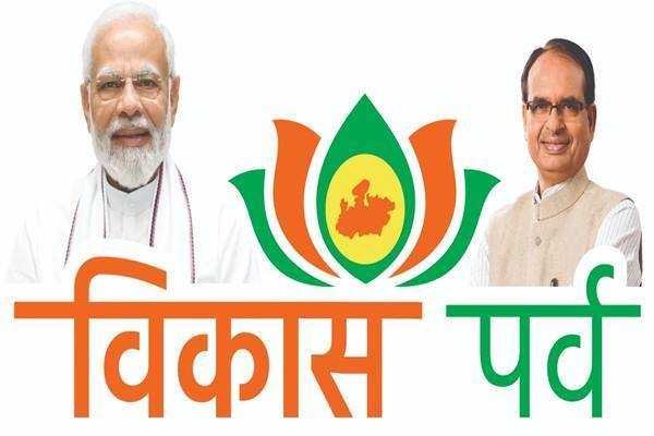 विकास पर्व के दौरान प्रदेश में लगभग 15 हजार 175 करोड़ के भूमि-पूजन एवं लोकार्पण