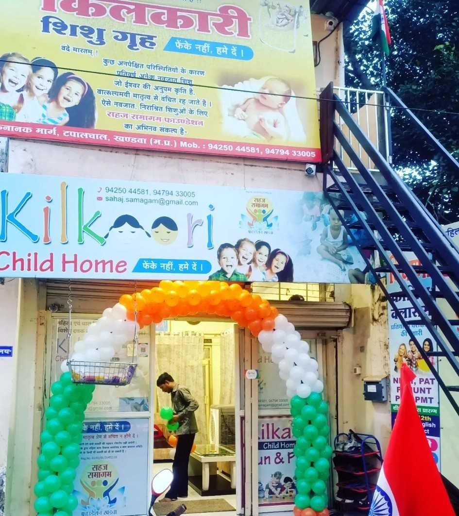 3 बच्चों को गोद देने पर कलेक्टर की मंजूरी मिली
