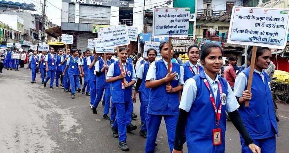 विश्व जनसंख्या दिवस के अवसर पर निकली जनजागरूकता रैली