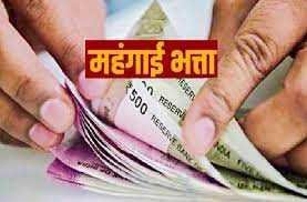 नगरीय निकायों के 17 हजार पेंशनर्स की महँगाई राहत में 5 प्रतिशत वृद्धि