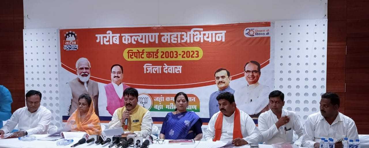 भाजपा सरकार के चहुंमुखी विकास का दर्पण है 20 साल के गरीब कल्याण का रिपोर्ट कार्ड
